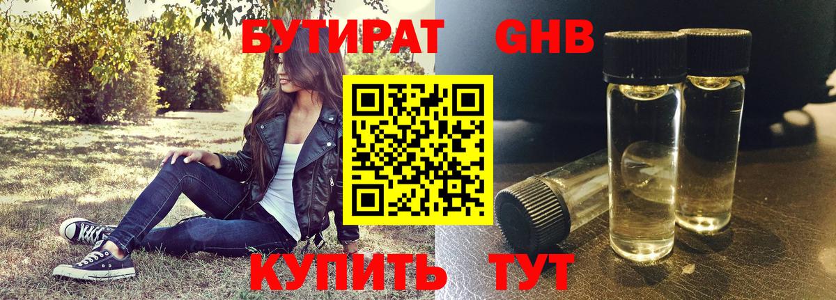 БУТИРАТ оксана Алушта
