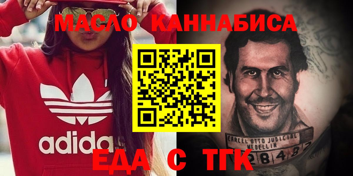 Конопля  МЕФ кристаллы  ГАШИШ  COCAIN  Цена  Вейп ТГК  Алушта  Вход с VPN 
