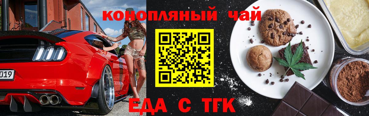 Canna-Cookies конопля  Вход с VPN  Алушта 