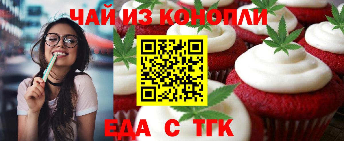 Canna-Cookies марихуана Алушта