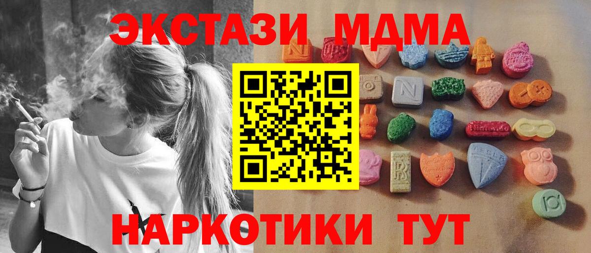 Экстази таблы Алушта