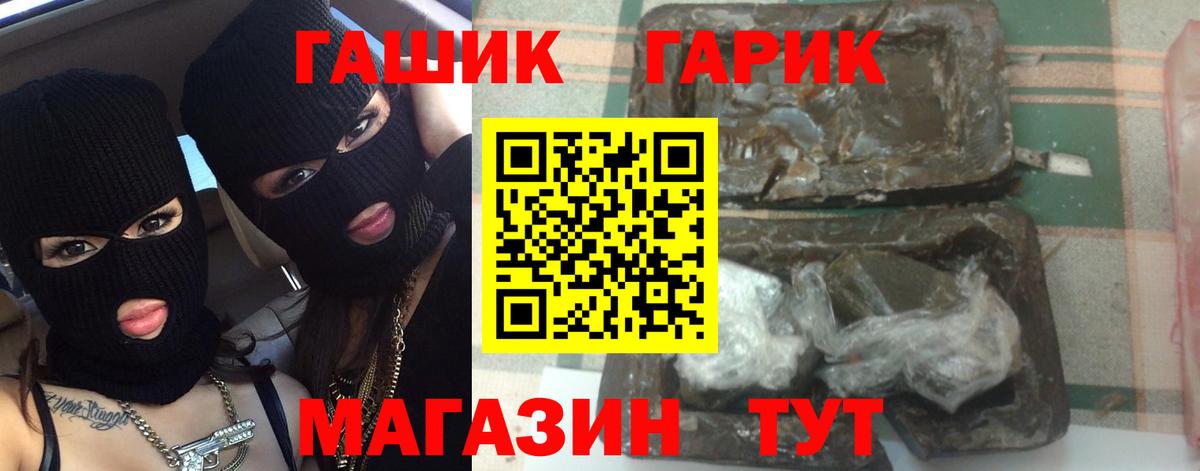 ГАШ Cannabis  Вход с VPN  ГАШИШ  ГАШ hashish  Алушта 