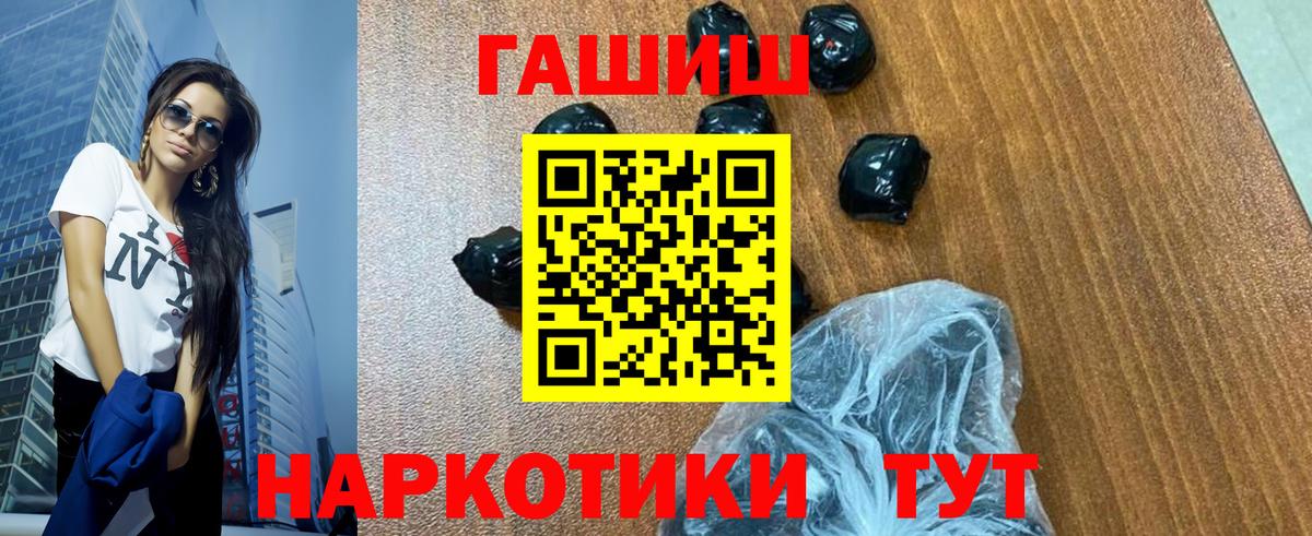 ГАШ hashish Алушта
