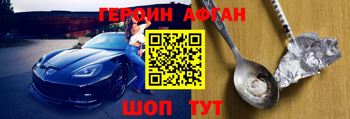 Алушта  Героин белый  Вход с VPN 