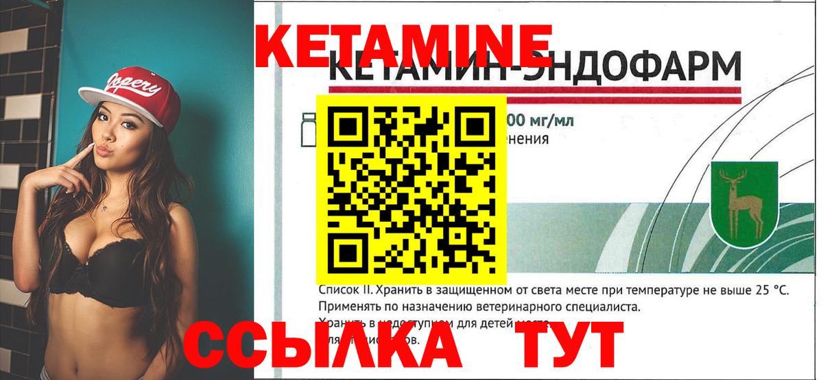 КЕТАМИН VHQ  Кетамин VHQ  Алушта  Вход с VPN 