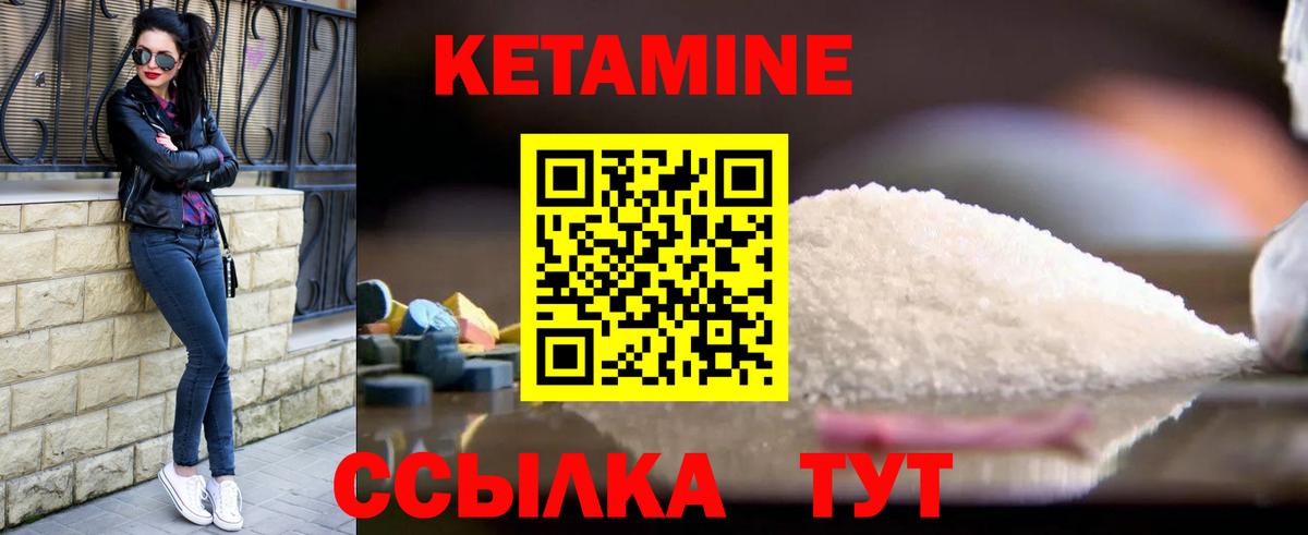 Кетамин VHQ Алушта