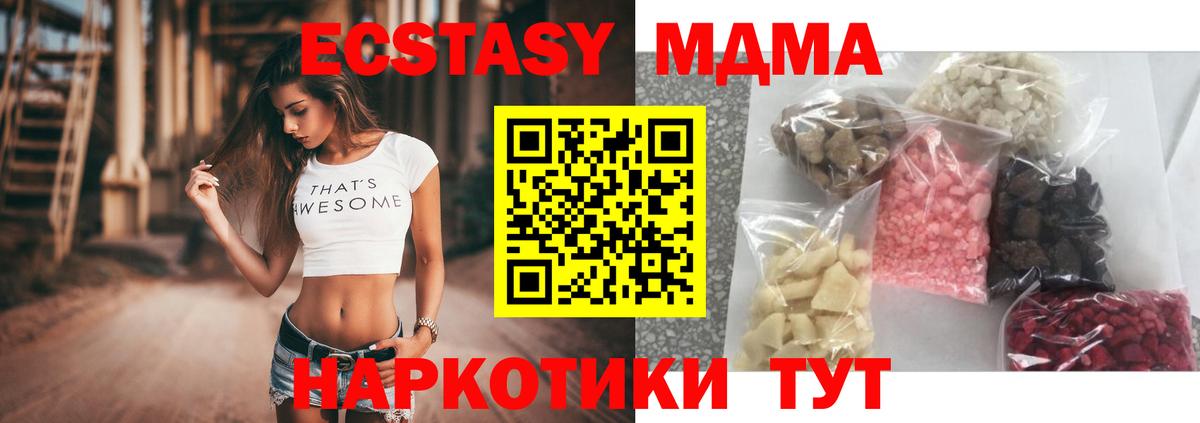 MDMA молли Алушта