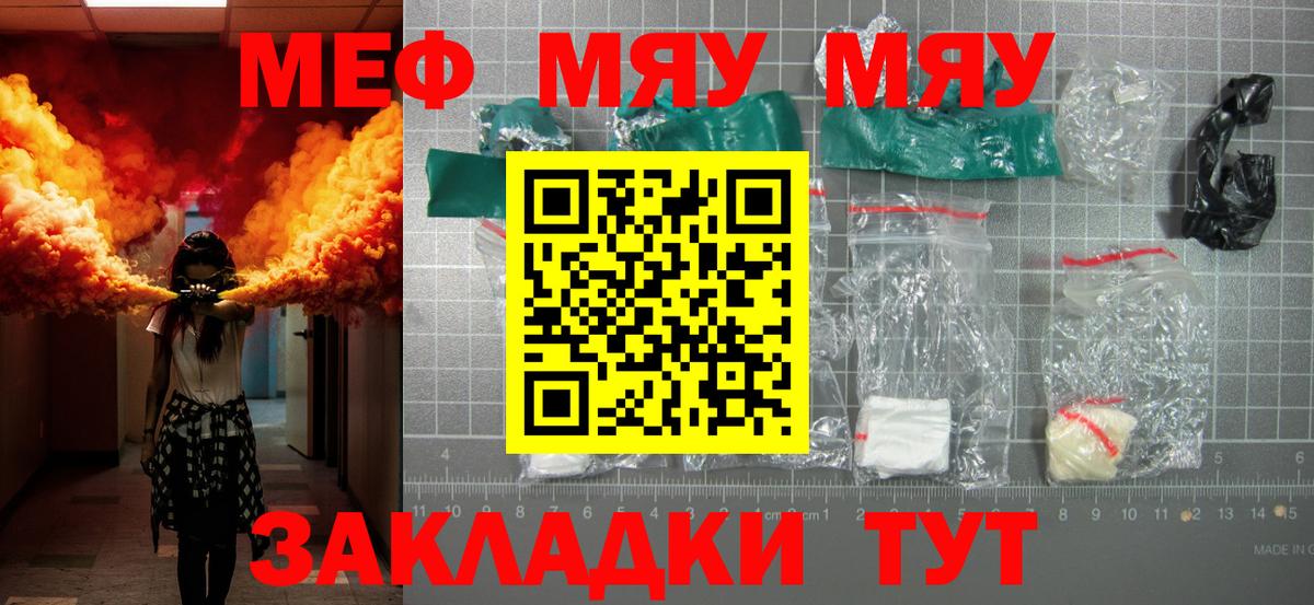 Мефедрон  где можно купить   Вход с VPN  МЕФ кристаллы  Алушта  Меф 