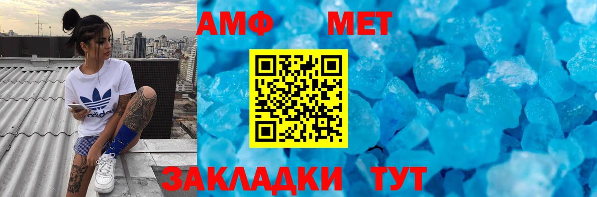 МЕТАМФЕТАМИН  Вход с VPN  Метамфетамин кристалл  Алушта  Метамфетамин кристалл 