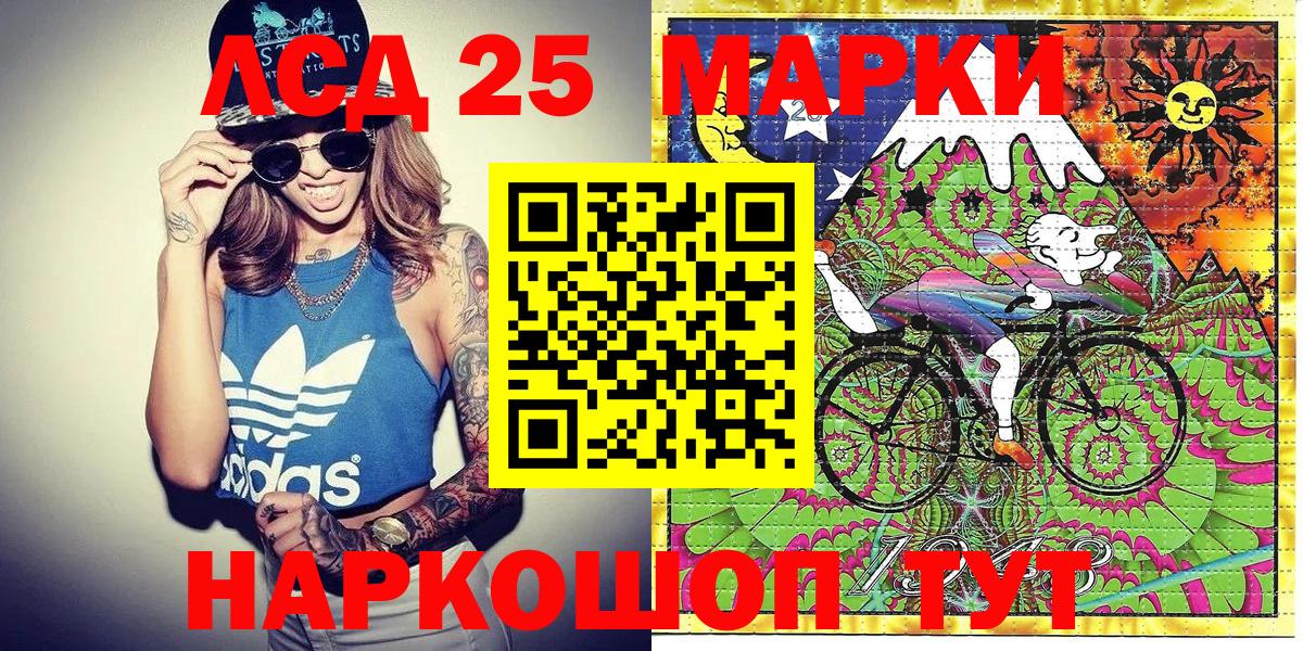 Марки N-bome 1500мкг Алушта