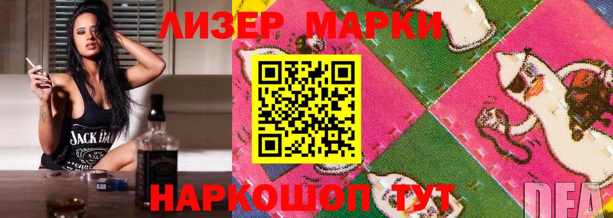 Наркотические марки 1500мкг  Наркотические марки 1500мкг  Алушта  Вход с VPN 