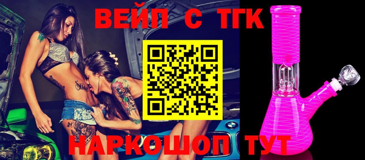 Алушта  магазин    Вход с VPN  Дистиллят ТГК жижа 