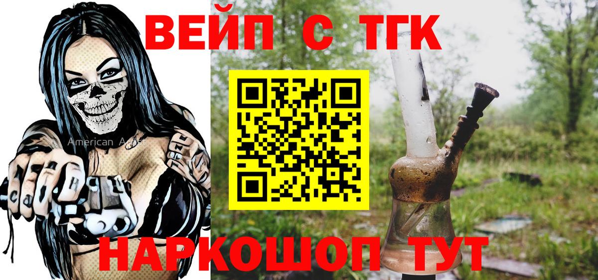 Дистиллят ТГК Wax Алушта