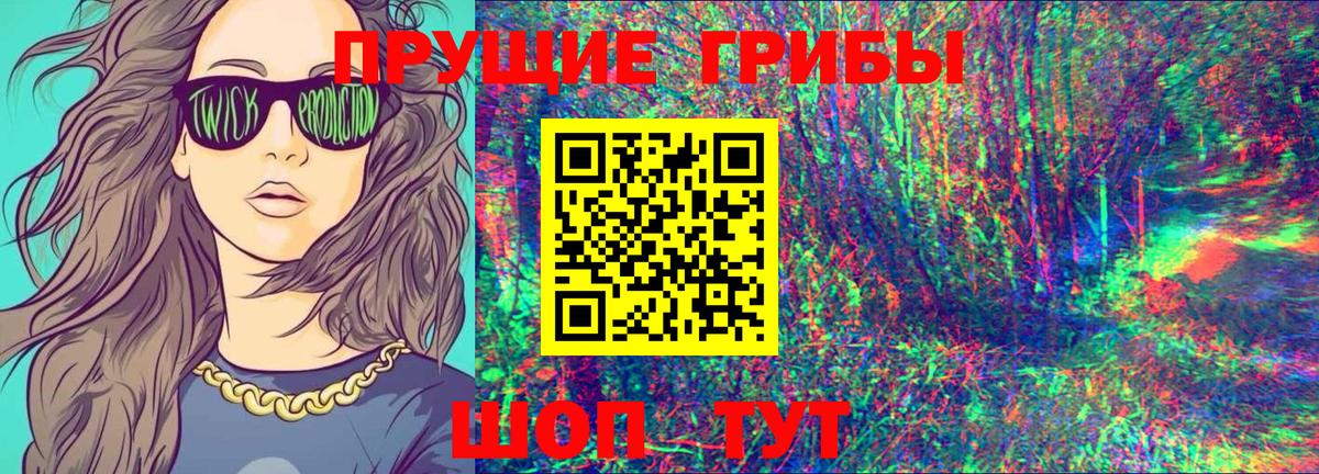 Псилоцибиновые грибы MAGIC MUSHROOMS Алушта